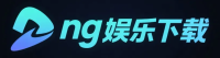 ng娱乐下载